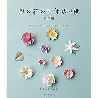 色紙 野の花・歳時記 上下巻セット 色紙 野の花・歳時記 上下巻セット 色紙 野の花・歳時記 上下巻